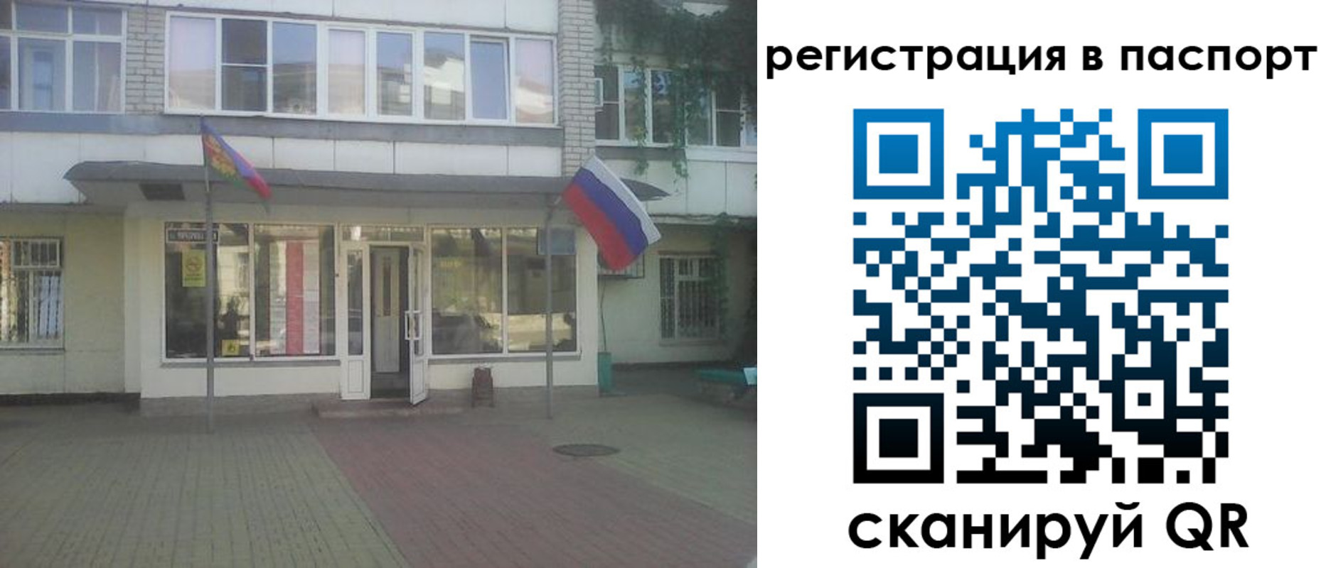 временная регистрация гарантия в Мелеузе