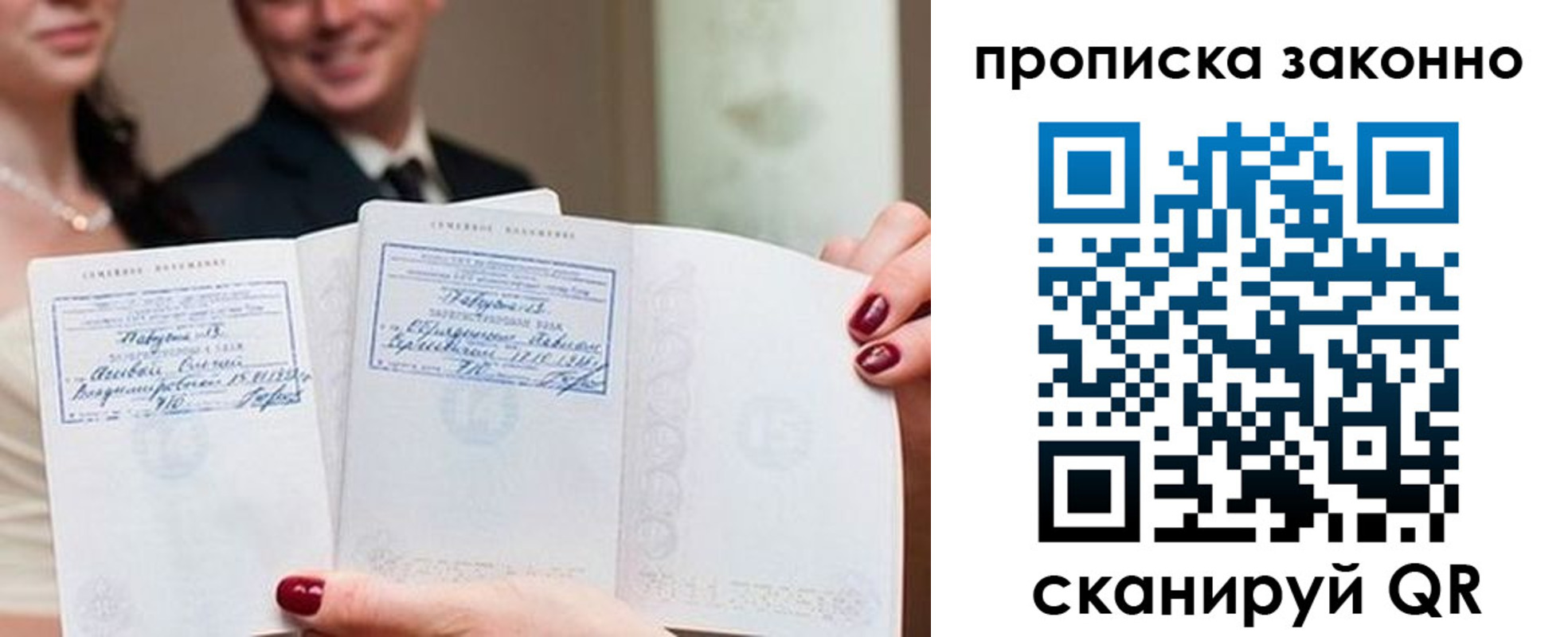 прописка поиск в Мелеузе