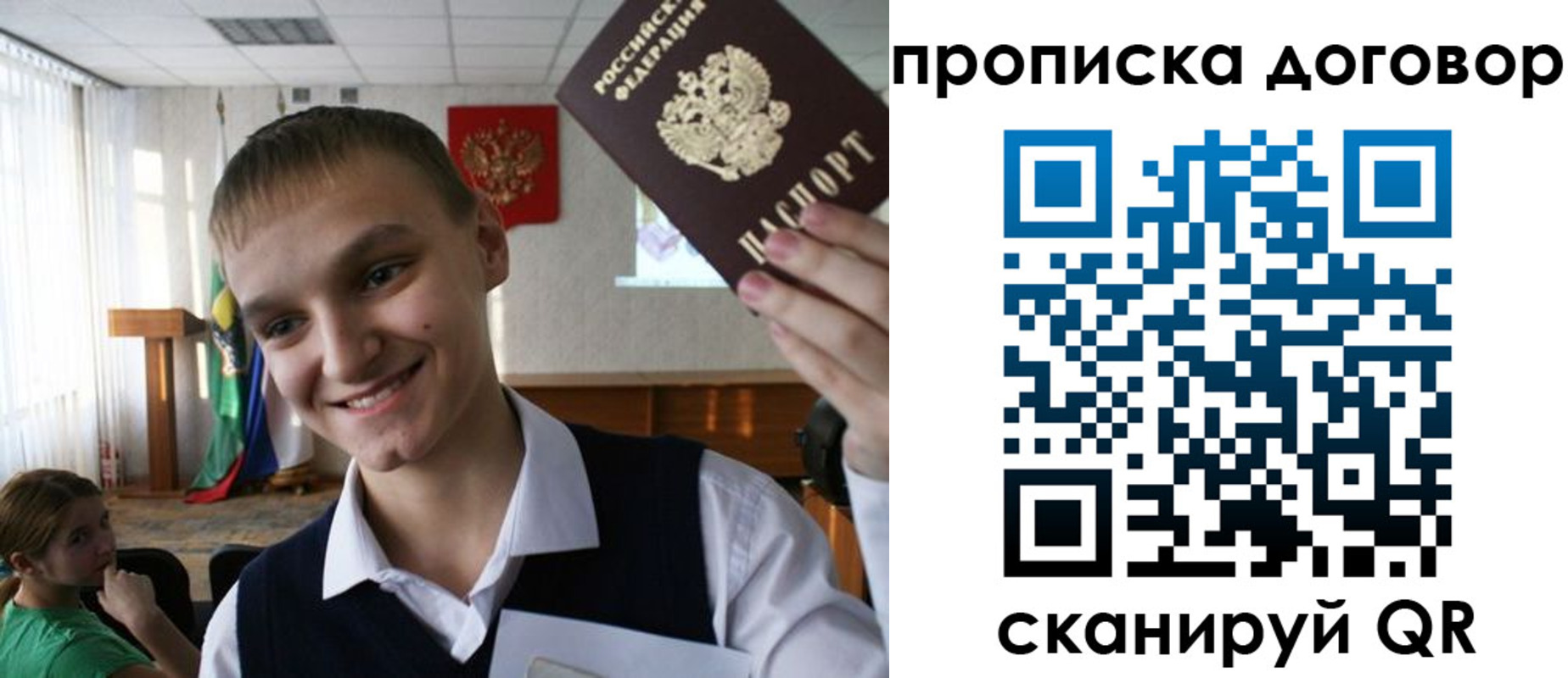 прописка ребенка в Мелеузе