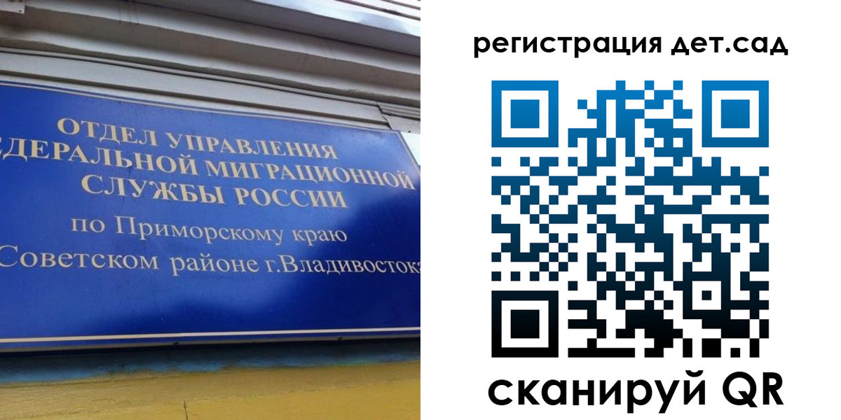 прописка регистрация в Мелеузе