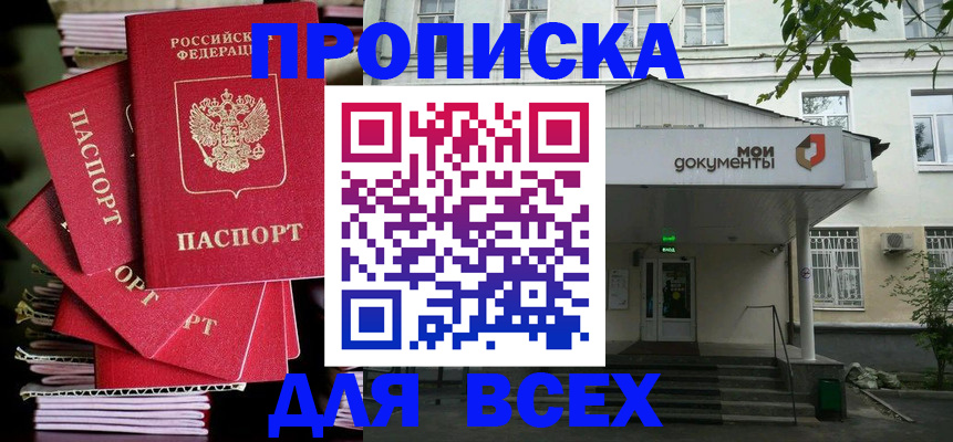 временная регистрация поиск в Мелеузе
