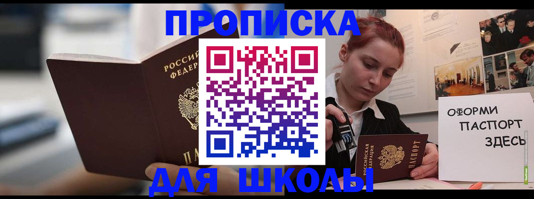 прописка иностранных граждан в Мелеузе